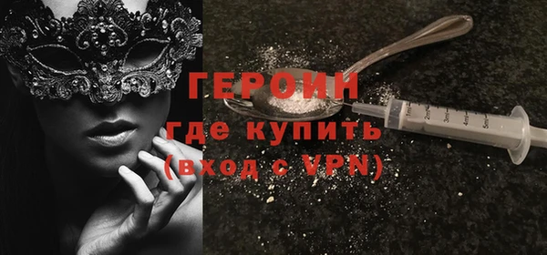 героин Балабаново