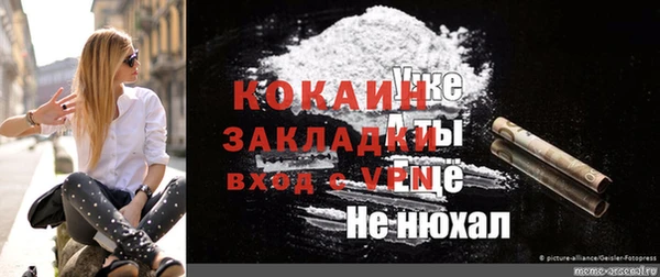 кокаин премиум Балахна