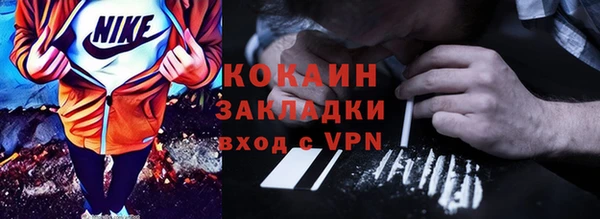 кокаин премиум Балахна