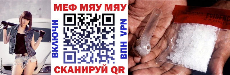 Мефедрон мука Буинск