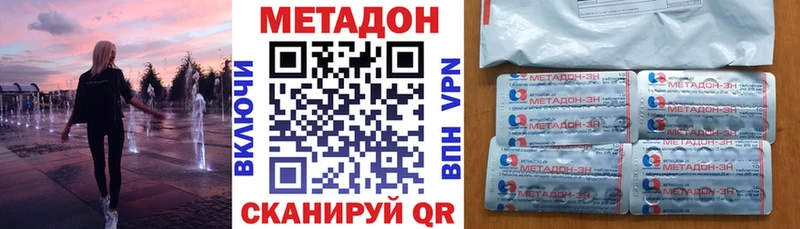 МЕТАДОН VHQ Буинск
