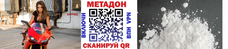 Метадон methadone  закладки  Буинск 