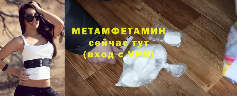 Первитин Methamphetamine  Буинск 